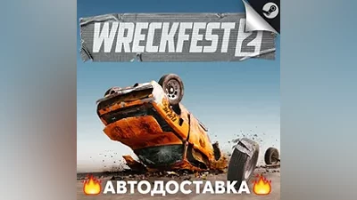 Wreckfest 2 - STEAM RU / Выбор региона АВТО