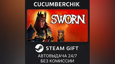 SWORN STEAM GIFT AUTO RU+МИР