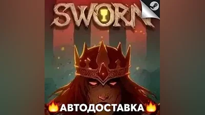 SWORN - STEAM KZ / Выбор региона АВТО