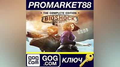 BioShock Infinite: The Complete Edition GOG КЛЮЧ
