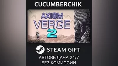 Axiom Verge 2 STEAM GIFT AUTO RU+МИР