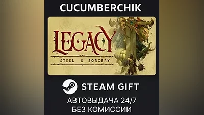 Legacy: Steel & Sorcery STEAM GIFT AUTO RU+МИР