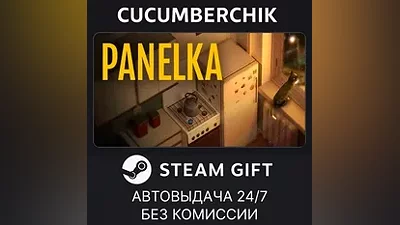 PANELKA STEAM GIFT AUTO RU+МИР