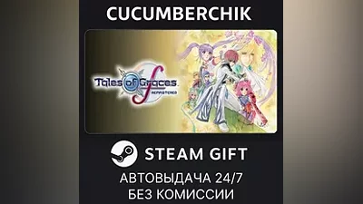 Tales of Graces f Remastered Deluxe Edition STEAM GIFT AUTO RU+МИР