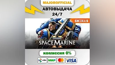Warhammer 40,000: Space Marine 2 - Ultra Edition АВТОДО