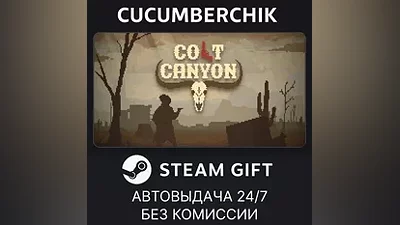 Colt Canyon STEAM GIFT AUTO RU+МИР