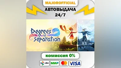 Degrees of Separation АВТОДОСТАВКА Steam GIFT