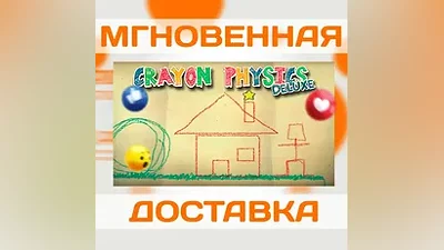 CRAYON PHYSICS DELUXE  STEAM  ВЕСЬ МИР + РФ  КЛЮЧ