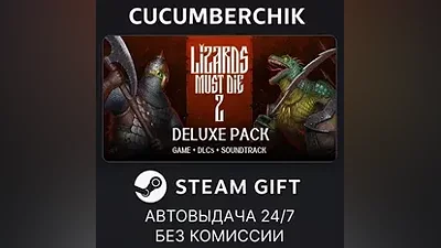 Lizards Must Die 2: Deluxe Pack STEAM GIFT AUTO RU+МИР