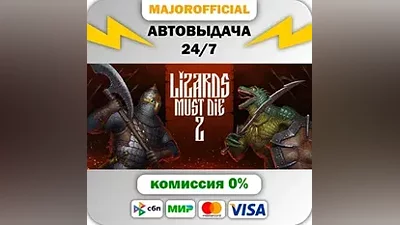 LIZARDS MUST DIE 2 АВТОДОСТАВКА Steam GIFT