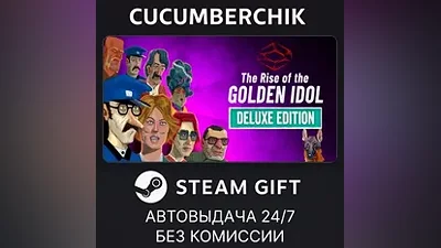 The Rise of the Golden Idol - Deluxe Edition STEAM GIFT AUTO RU+МИР