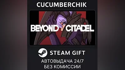 Beyond Citadel STEAM GIFT AUTO RU+МИР