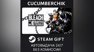 BLEACH Rebirth of Souls Ultimate Edition STEAM GIFT AUTO RU+МИР
