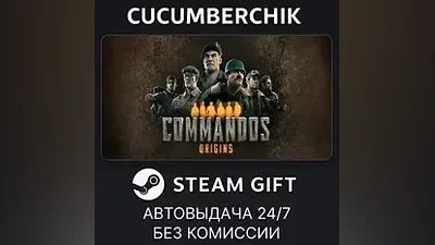 Commandos: Origins - Deluxe Edition STEAM GIFT AUTO RU+МИР