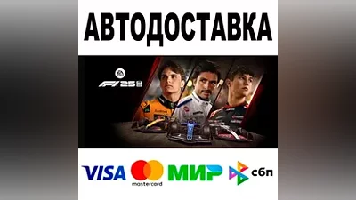 F1 25 + ВЕРСИИ и РЕГИОНЫ STEAM •