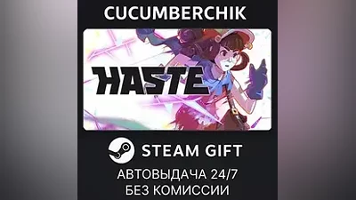 Haste STEAM GIFT AUTO RU+МИР