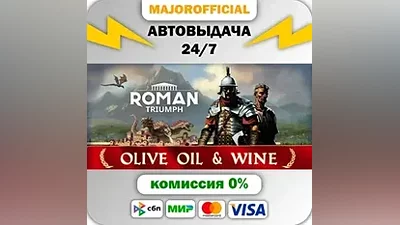 Roman Triumph: Survival City Builder АВТОДОСТАВКА Steam