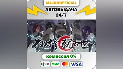 To Be or Not to Be АВТОДОСТАВКА Steam GIFT