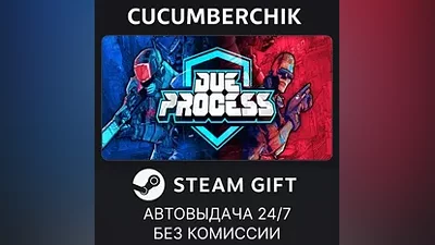 Due Process STEAM GIFT AUTO RU+МИР