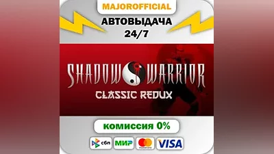 Shadow Warrior Classic Redux АВТОДОСТАВКА Steam GIFT