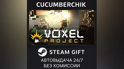 Voxel Project VR STEAM GIFT AUTO RU+МИР