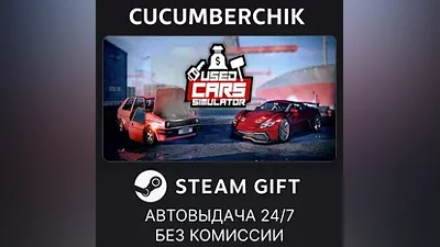 Used Cars Simulator STEAM GIFT AUTO RU+МИР