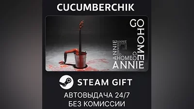 Go Home Annie STEAM GIFT AUTO RU+МИР