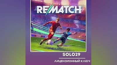 REMATCH STEAM КЛЮЧ РФ+СНГ