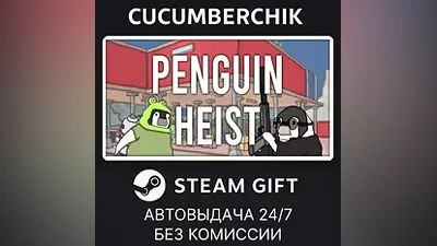 The Greatest Penguin Heist of All Time STEAM GIFT AUTO RU+МИР