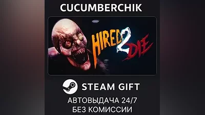 Hired 2 Die STEAM GIFT AUTO RU+МИР