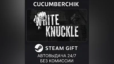 White Knuckle STEAM GIFT AUTO RU+МИР