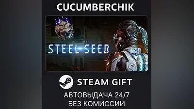 Steel Seed STEAM GIFT AUTO RU+МИР