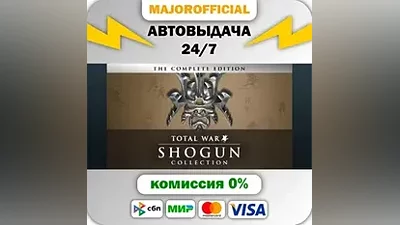 SHOGUN: Total War - Collection АВТОДОСТАВКА Steam GIFT
