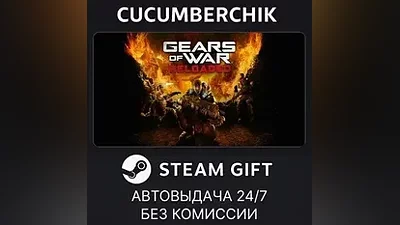 Gears of War: Reloaded STEAM GIFT AUTO RU+МИР