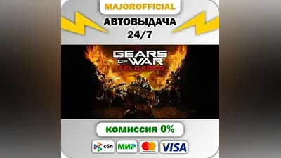 Pre-Purchase Gears of War: Reloaded АВТОДОСТАВКА Steam