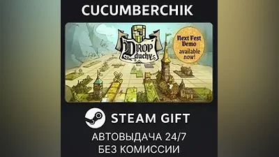 Drop Duchy STEAM GIFT AUTO RU+МИР
