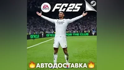 EA SPORTS FC 25 (FIFA 25) - STEAM KZ / АВТО