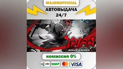 YAIBA: NINJA GAIDEN Z АВТОДОСТАВКА Steam GIFT