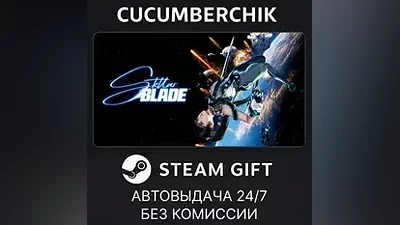 Stellar Blade Complete Edition STEAM GIFT AUTO UA+МИР