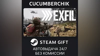 Exfil STEAM GIFT AUTO RU+МИР