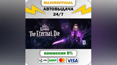 Pre-Purchase Lost in Random: The Eternal Die Fortune Ed