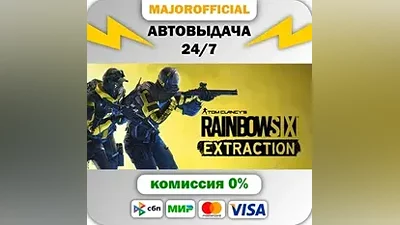Tom Clancy’s Rainbow Six Extraction Deluxe Edition АВТО