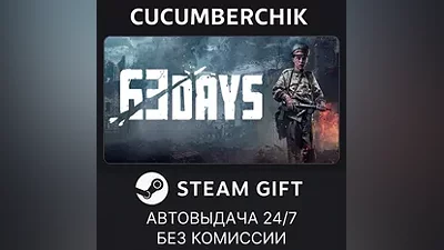 63 Days STEAM GIFT AUTO RU+МИР