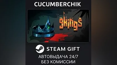 9 Kings STEAM GIFT AUTO RU+МИР