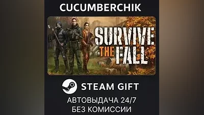 Survive the Fall STEAM GIFT AUTO RU+МИР