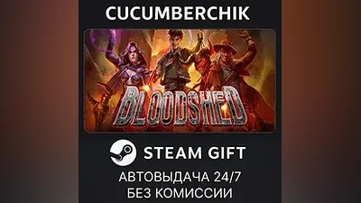 Bloodshed STEAM GIFT AUTO RU+МИР