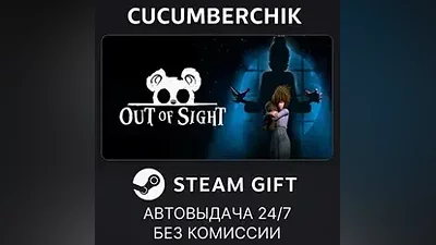 Out of Sight STEAM GIFT AUTO RU+МИР
