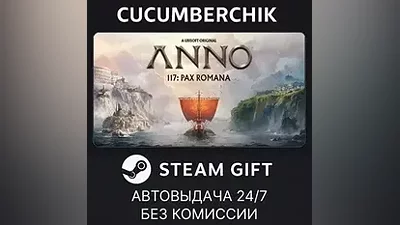 Anno 117: Pax Romana Gold Edition STEAM GIFT AUTO RU+МИР