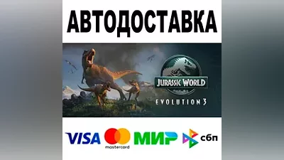Jurassic World Evolution 3 + ВЕРСИИ и РЕГИОНЫ •