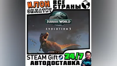 Jurassic World Evolution 3 · Steam РОССИЯ и ВСЕ СТРАНЫ · АВТО 24/7